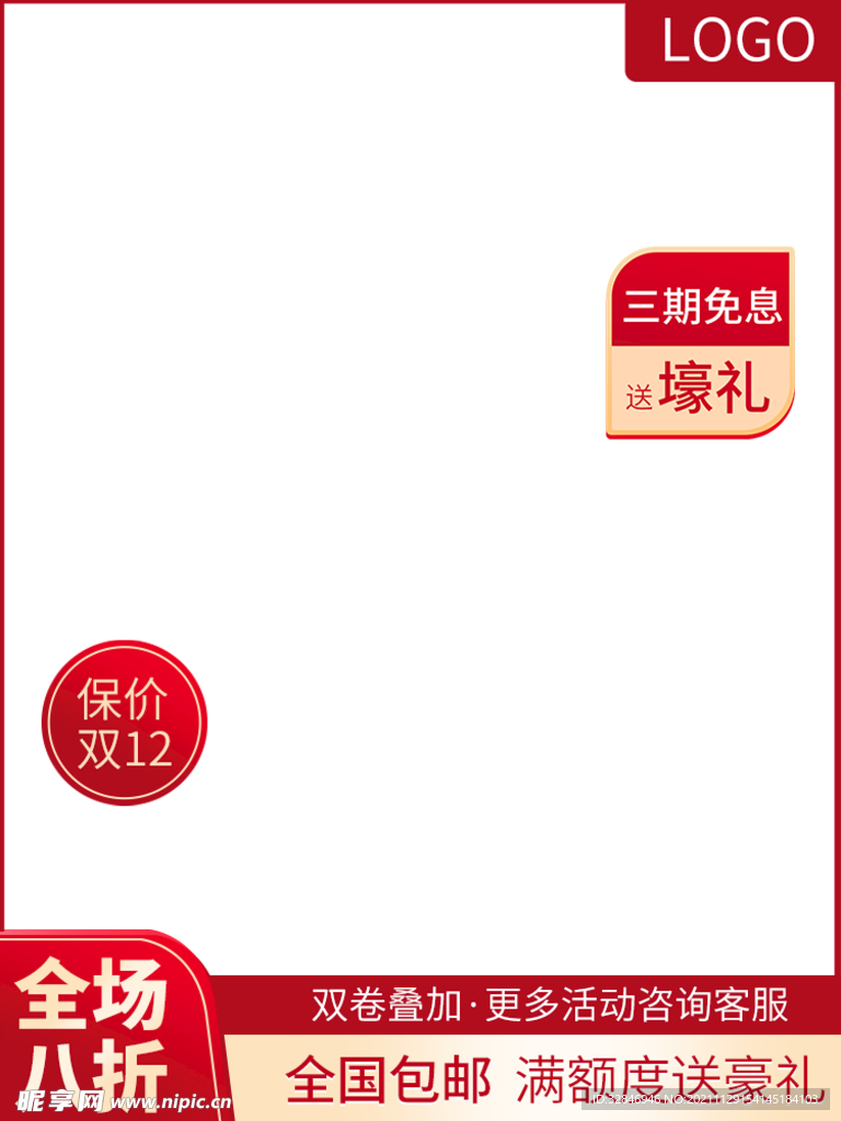 淘宝主图