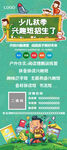 秋季兴趣班展架