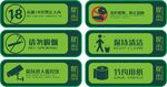 提示牌
