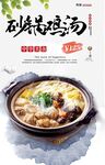 砂锅灯箱