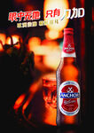 力加啤酒