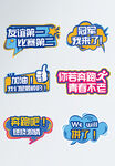 运动会比赛拍照异形手举牌