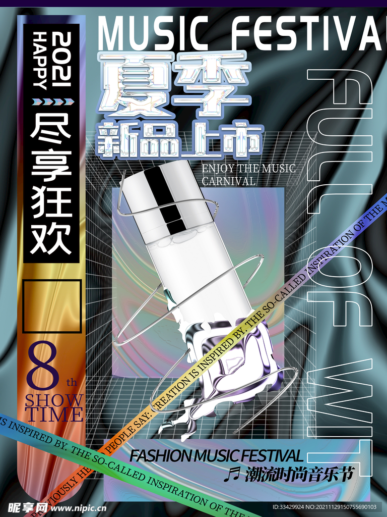 新品上市