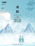 重阳节