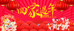 虎年