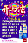 开业大吉