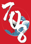 海浪仙鹤logo标志