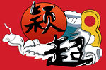白云太阳卡通