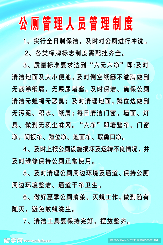 公测