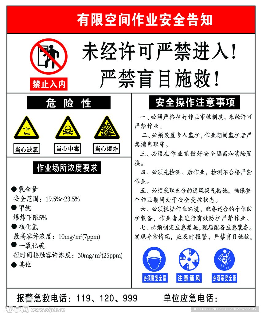 有限空间