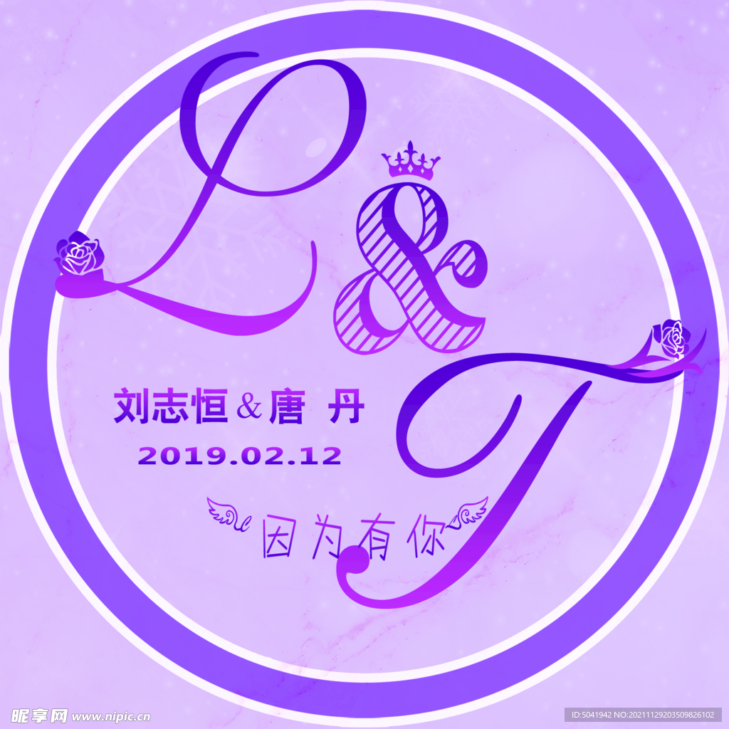 婚礼 LOGO