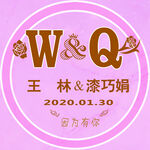 婚礼LOGO