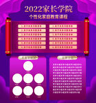 家长学院 家长指导孩子素质