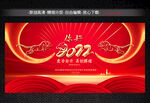 2022虎年年会