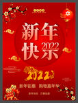 新年快乐