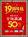 周年庆