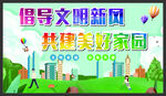 创文明城市