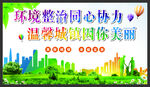 创文明城市