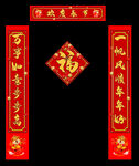 对联