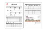 人员信息登记表