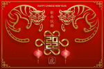 2022虎年