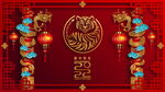 2022虎年