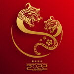 2022虎年