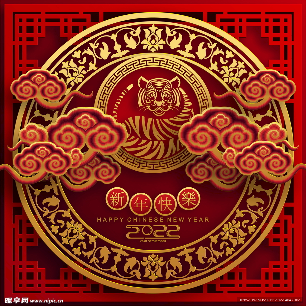 2022虎年