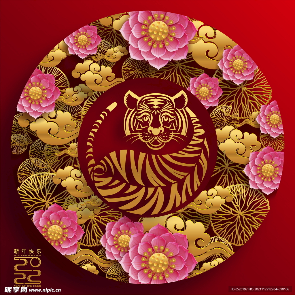 2022虎年