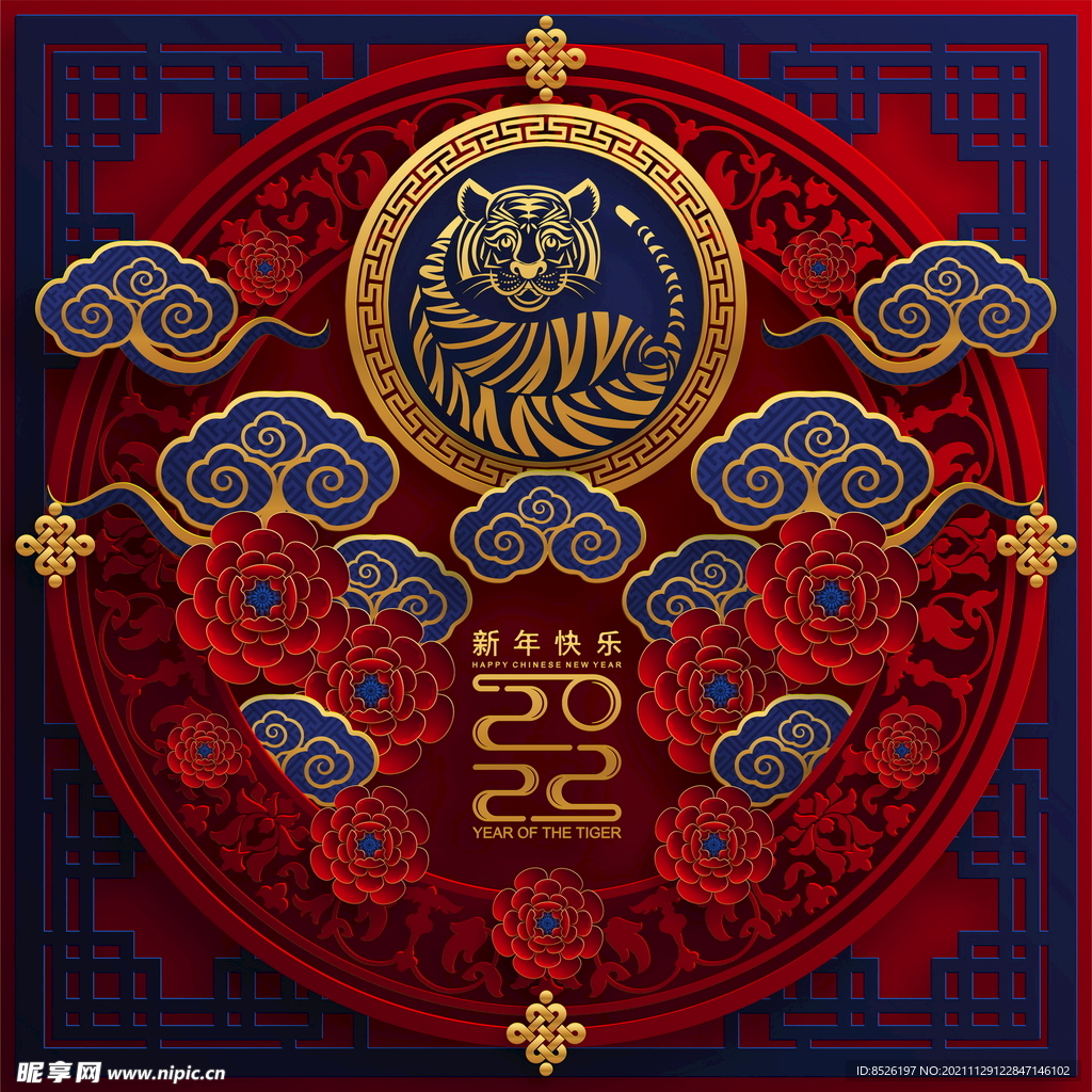 2022虎年