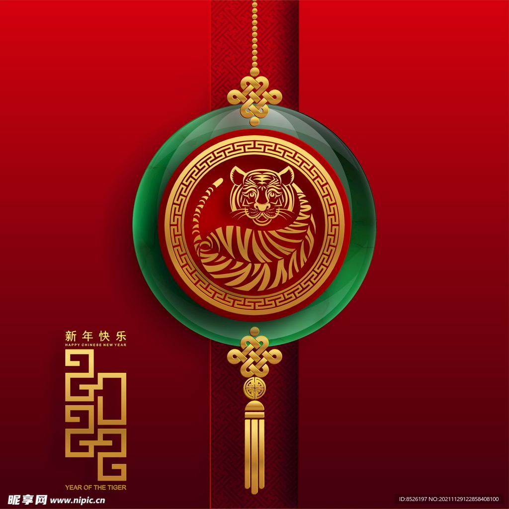 2022虎年