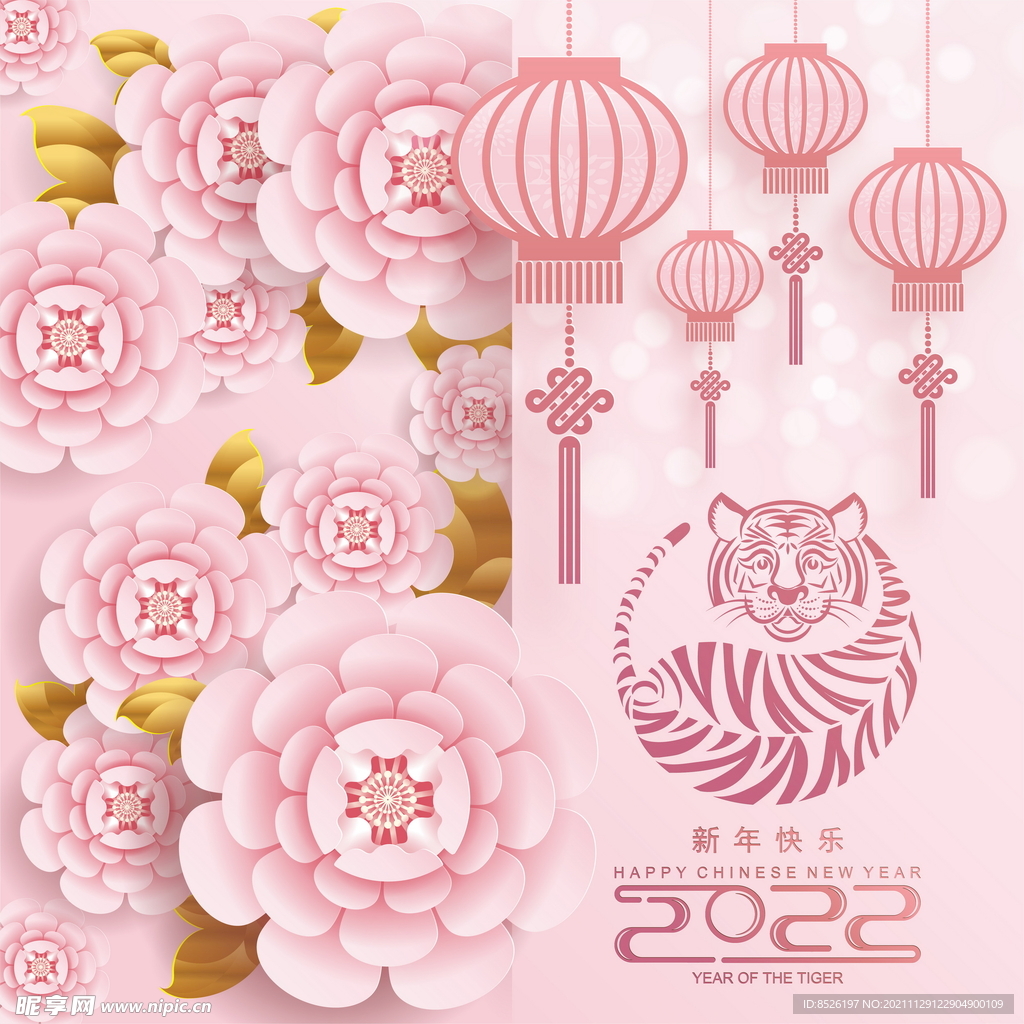 2022虎年