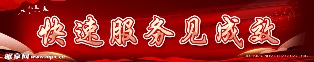 红色背景