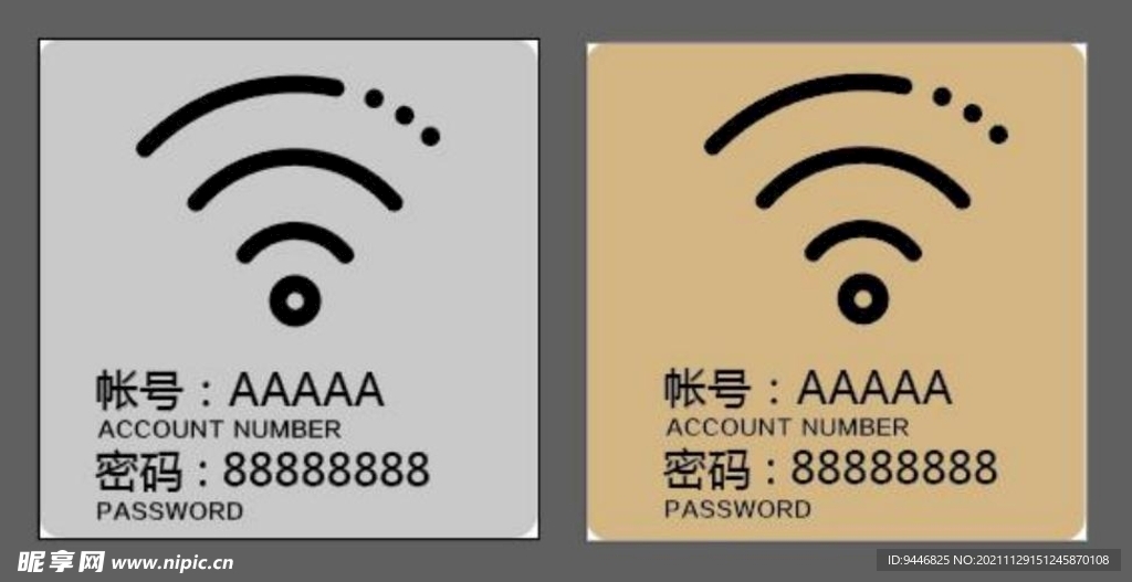 WIFI提示