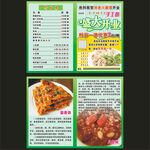 面馆宣传单