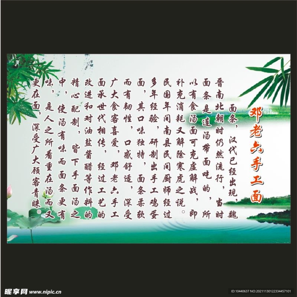 手工面简介