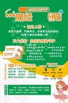 痛经海报