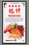 刺身拼盘