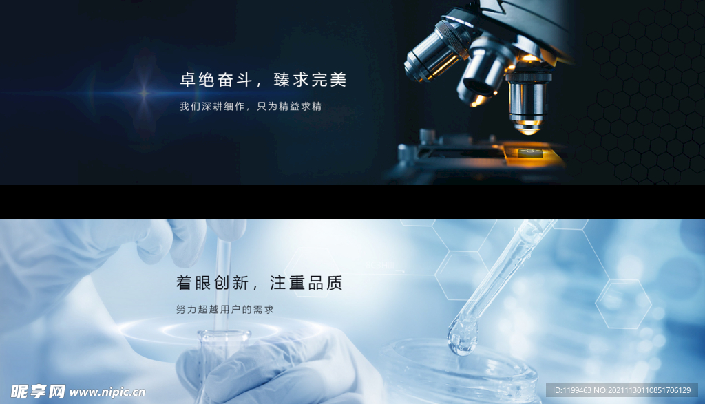 网站banner设计