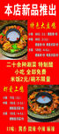 今晚吃鸡大盘鸡鸡虾锅