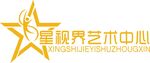 星视界艺术中心