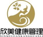 欣美健康管理