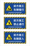 安全警示牌