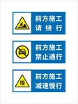 安全警示牌