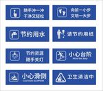 厕所提示牌