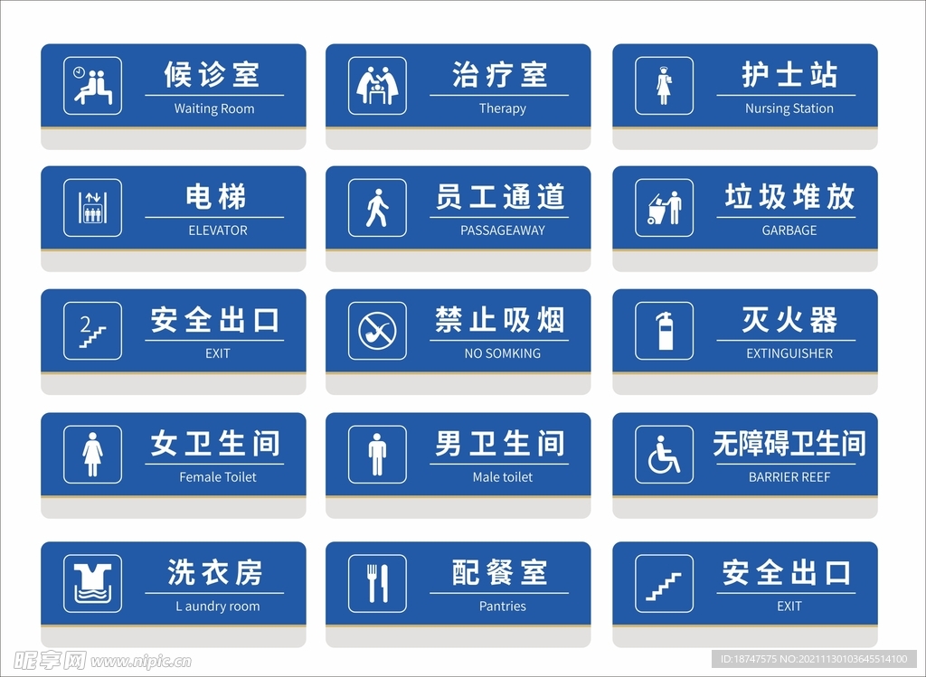 门牌