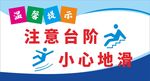 温馨提示