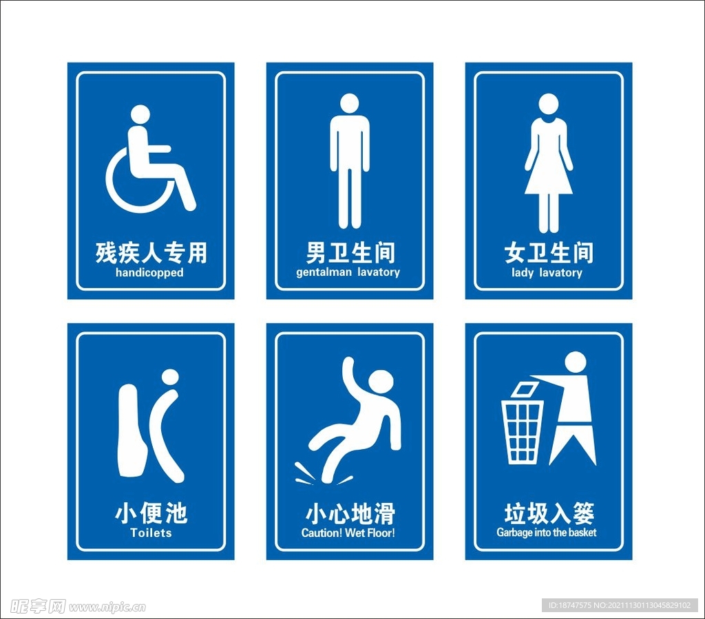 厕所提示牌