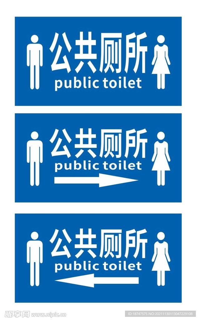 公共厕所