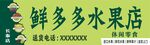 水果点门头
